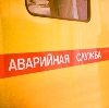 Аварийные службы в Родионово-Несветайской